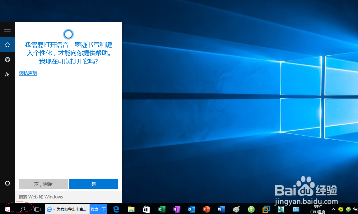 Win10操作系统如何打开或关闭Windows功能