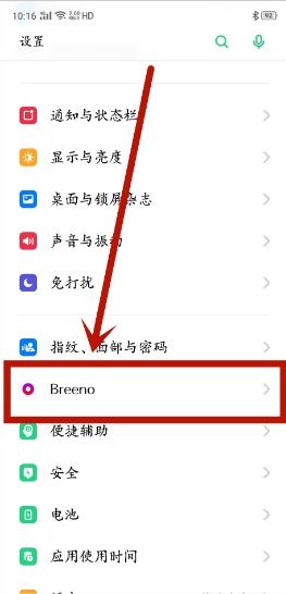 oppo语音助手怎么唤醒