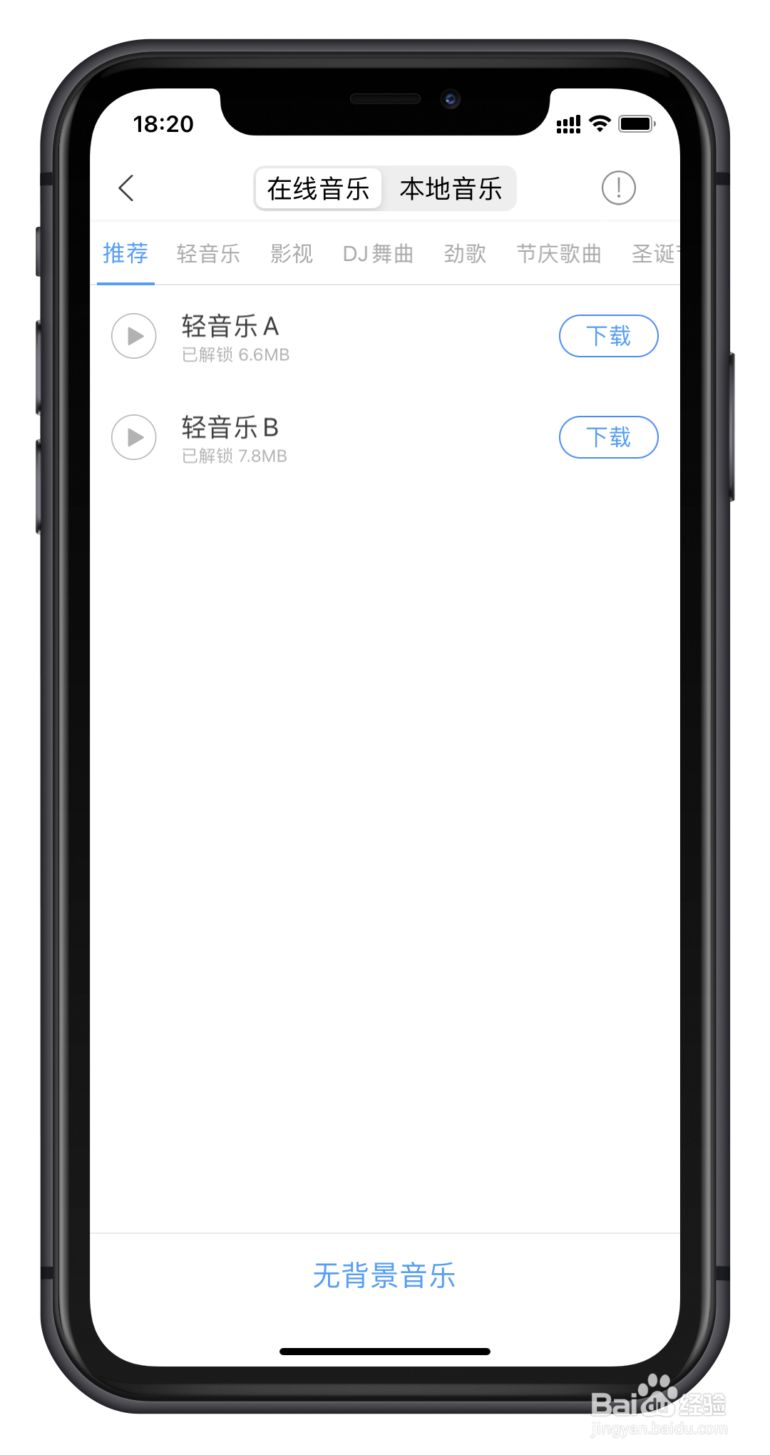 怎么制作七夕玫瑰花促销叫卖录音