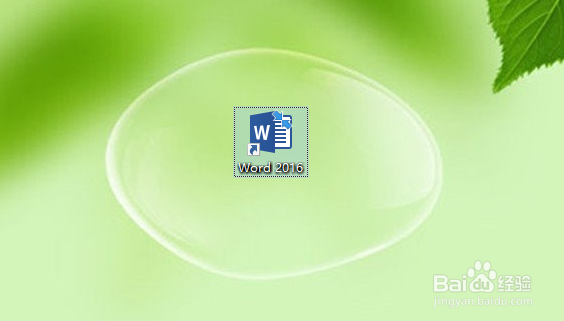 word新建文档时纸张总是默认横向