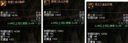 DNF最适合奶爸奶妈的哈林史诗套
