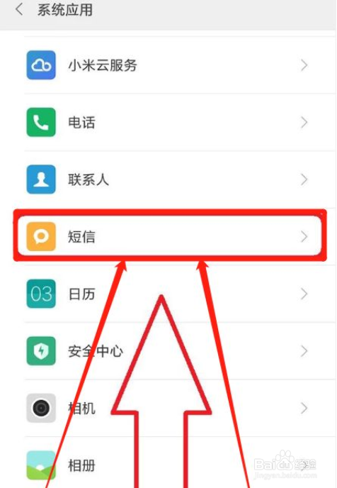 手机短信删掉了怎么恢复
