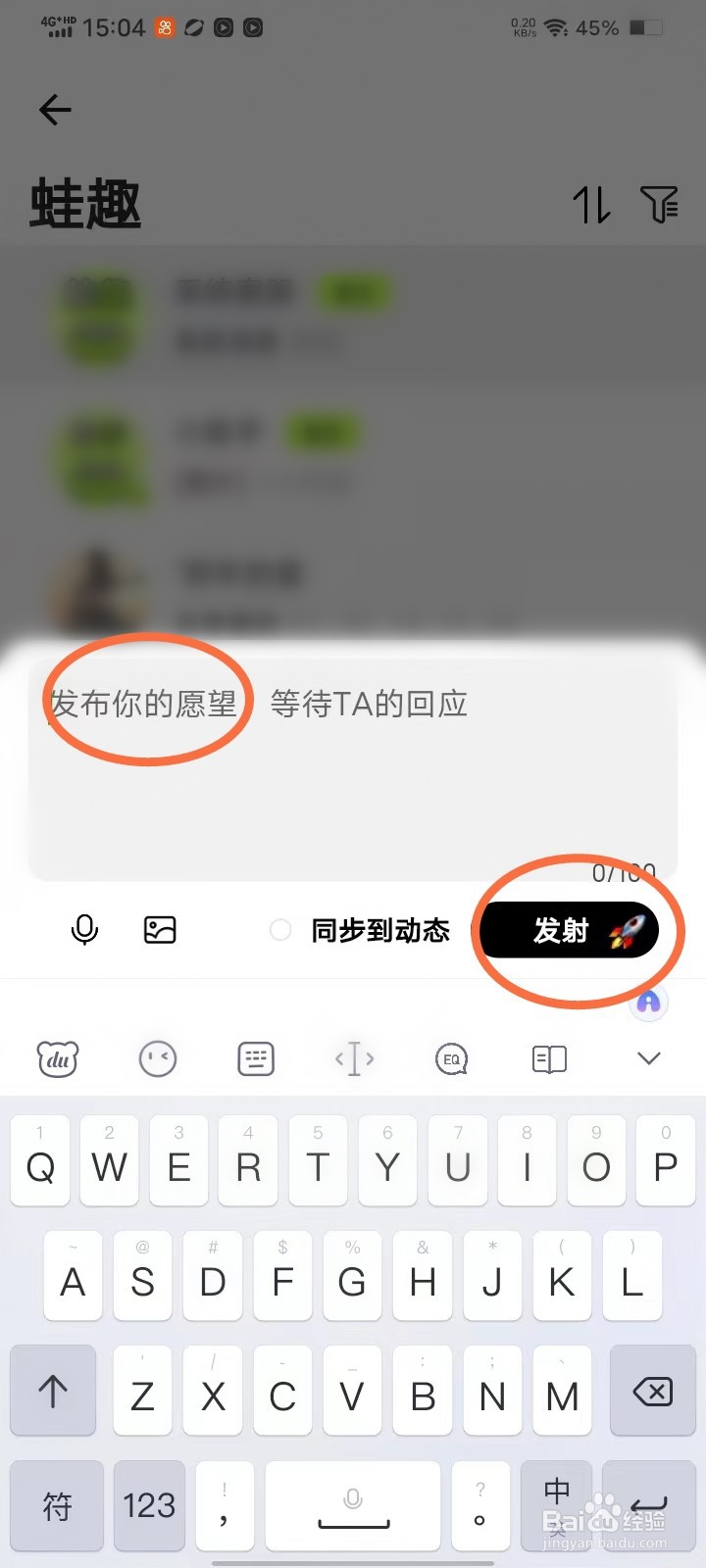 蛙趣app蛙一声在哪里发