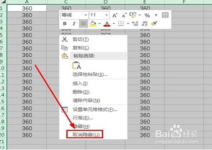怎样将excel表格中隐藏的列显示出来