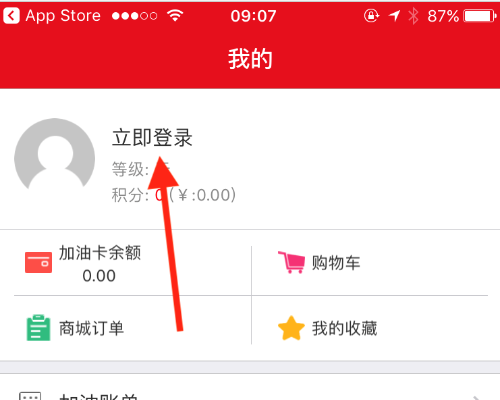 app车e族 怎样绑定加油卡