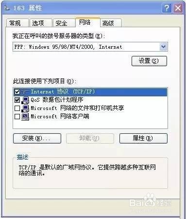 怎么加快电脑上网速度
