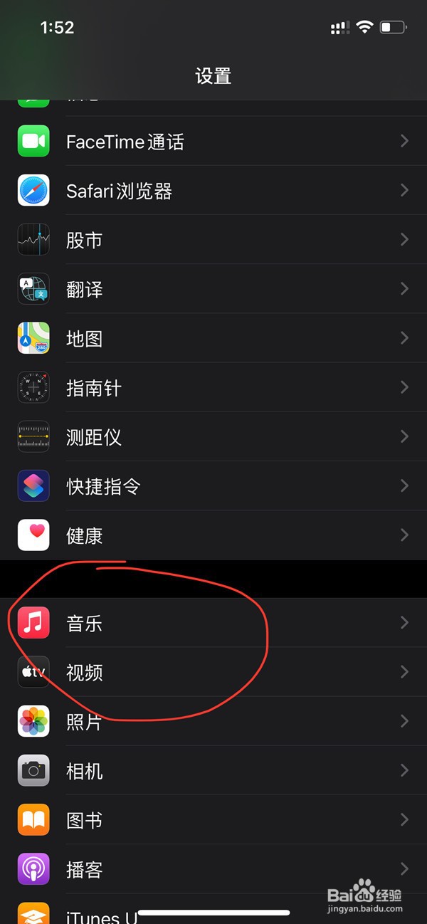 苹果12怎样打开杜比全景声