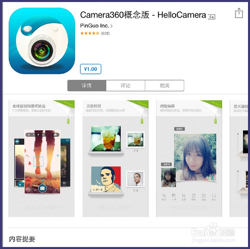 iTunes商店怎么用银联卡进行支付