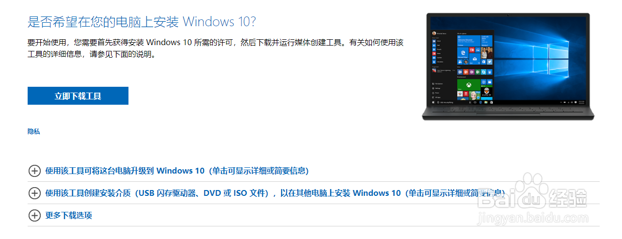 如何将Windows7升级到Windows10