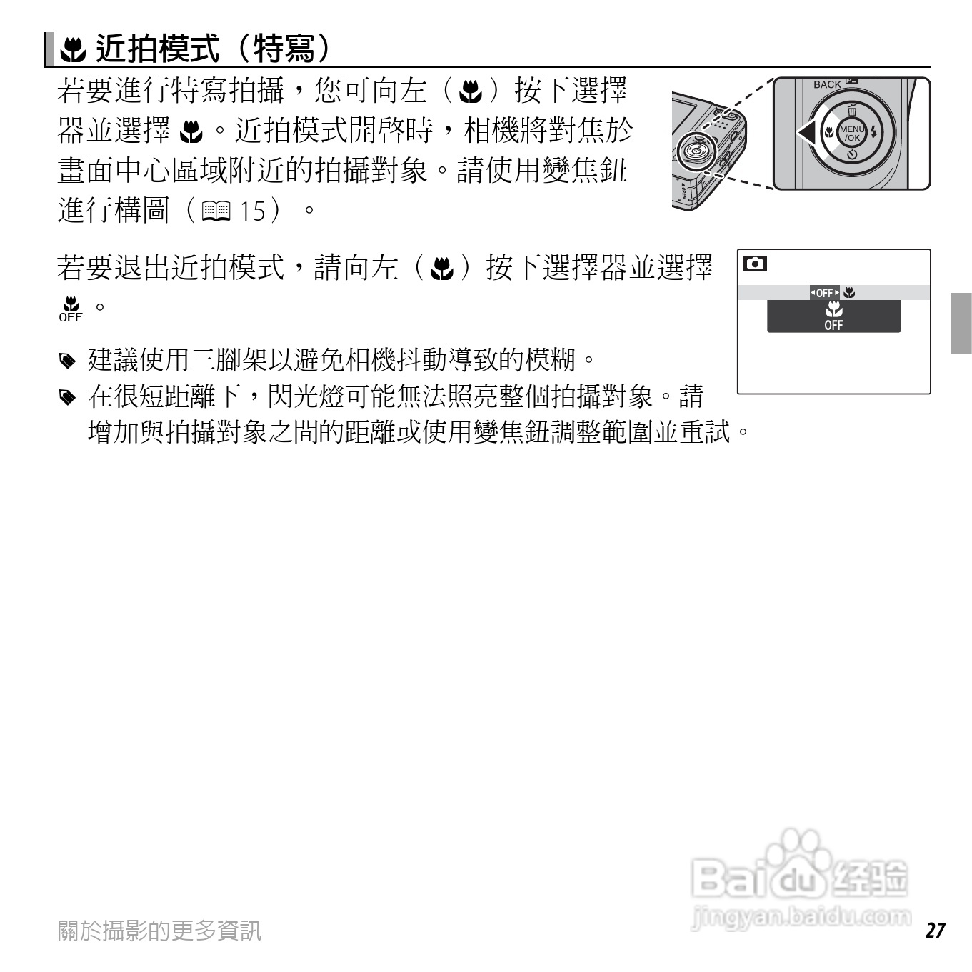 富士FinePix AV205数码相机使用说明书:[5]
