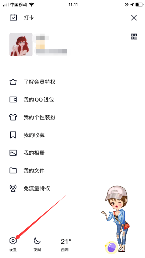 怎样才能直接跳过密保手机验证信息，直接登录QQ