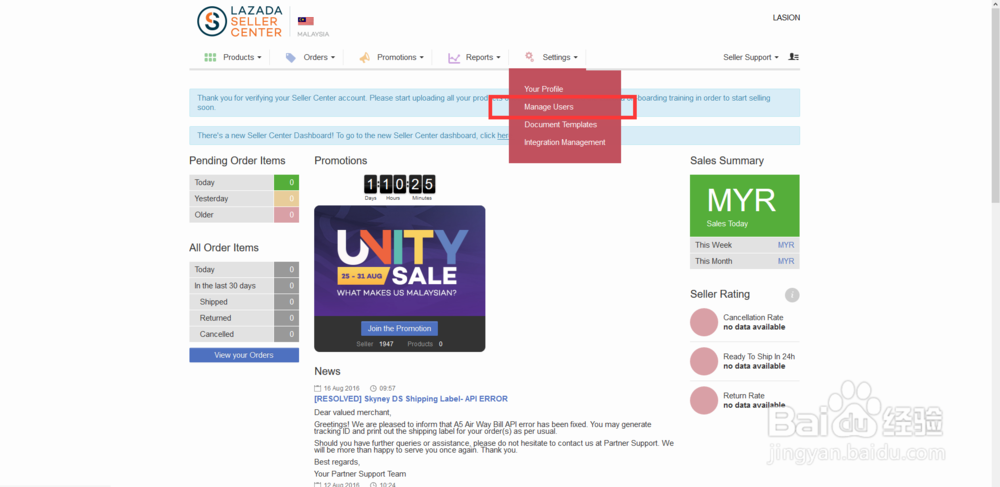 lazada授权到超级店长跨境版的操作说明