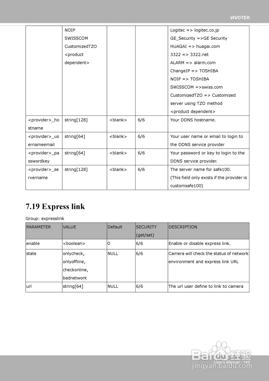 晶睿通讯网络摄像机SD8313E/23E说明书:[15]