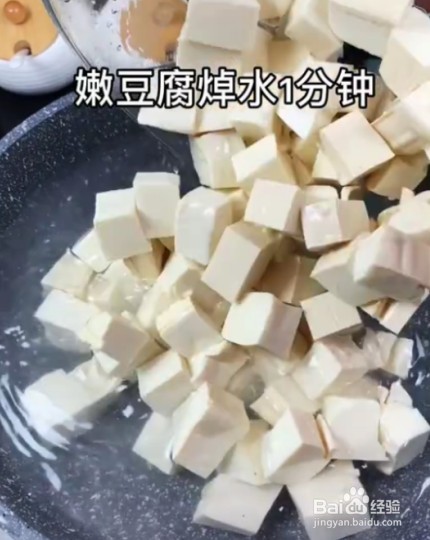 怎样制作葱香辣油嫩豆腐？