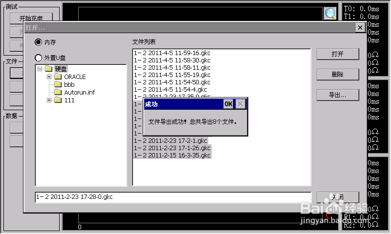 DCBYC-H变压器有载开关测试仪 使用说明书