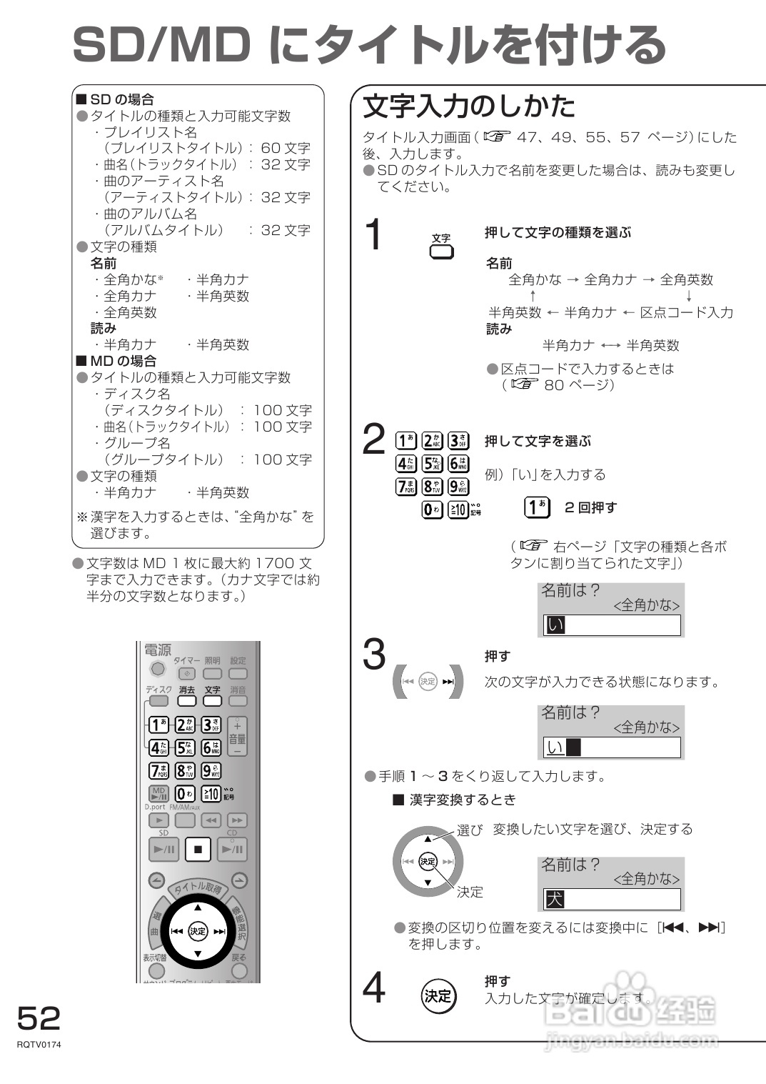 Panasonic SC-PM770SD音响使用说明书:[3]