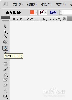 如何用ai绘制一间卡通学校教程