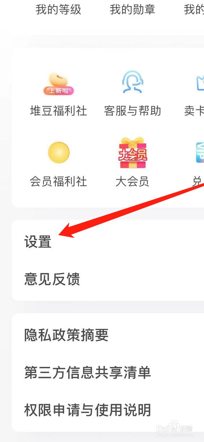 埋堆堆软件如何查看版本型号