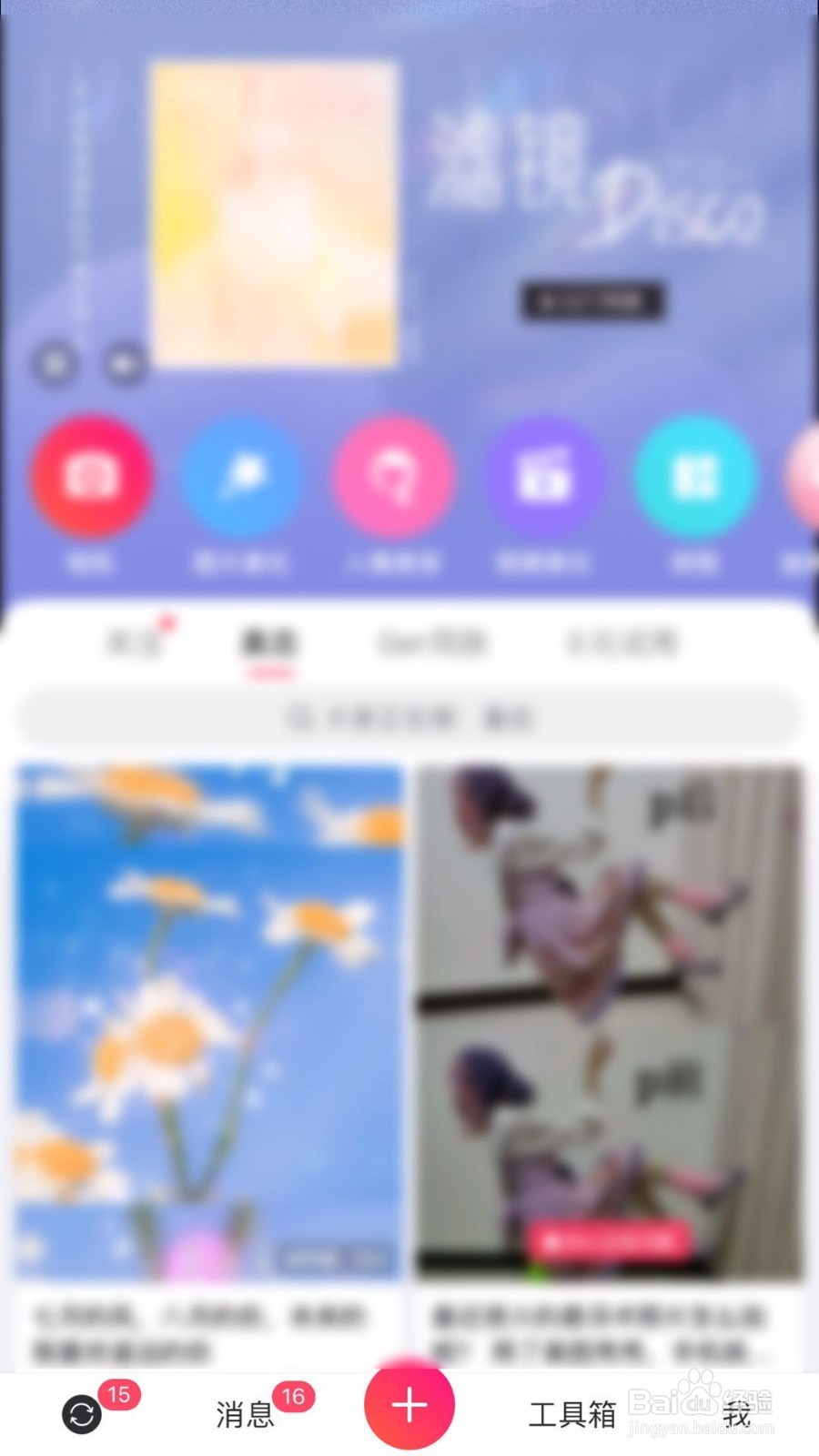 手机美图秀秀怎么做证件照