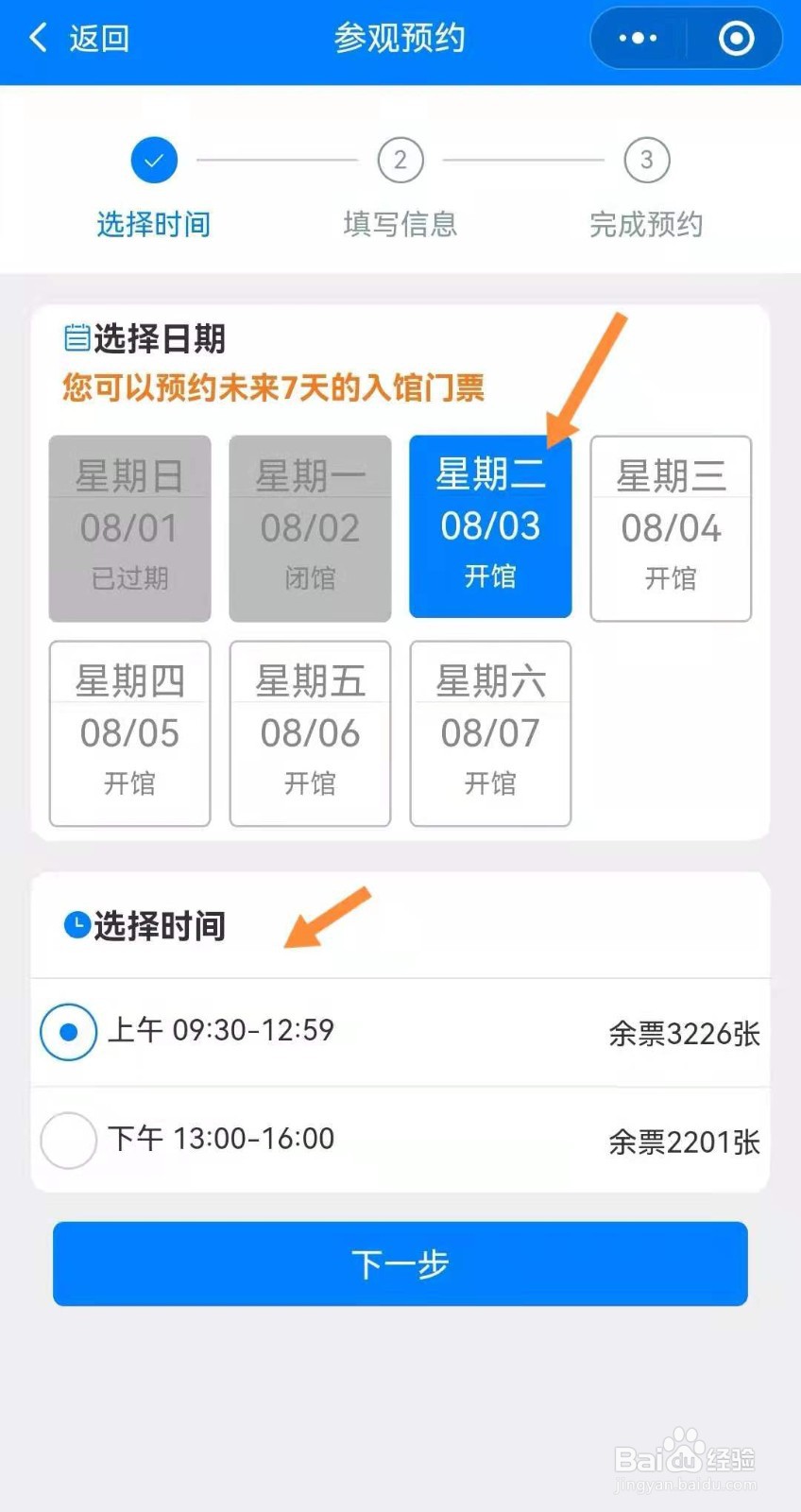 重庆科技馆怎么预约门票