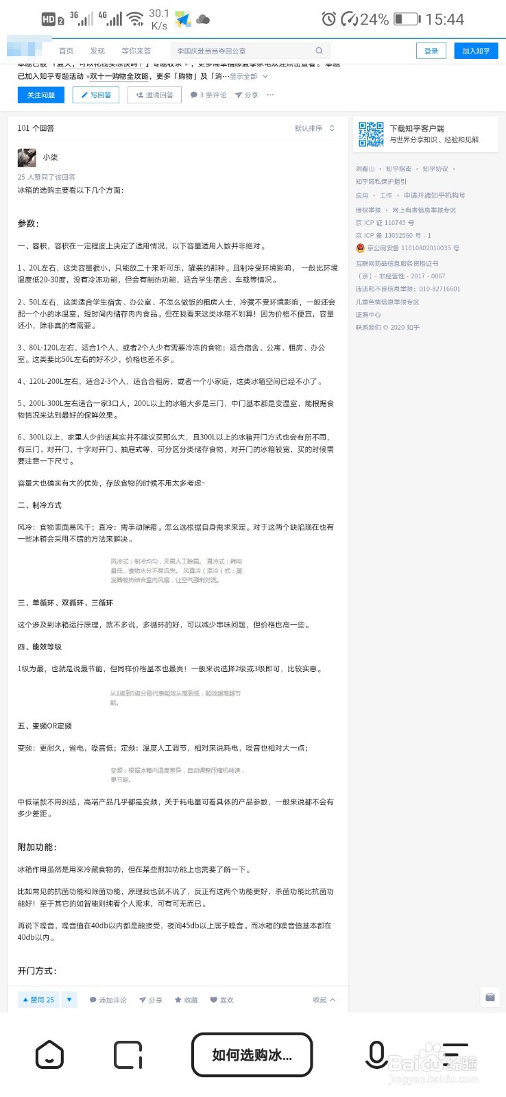 夸克浏览器如何改成电脑网页模式