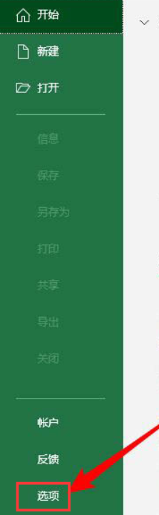 Excel如何删除缓存文件