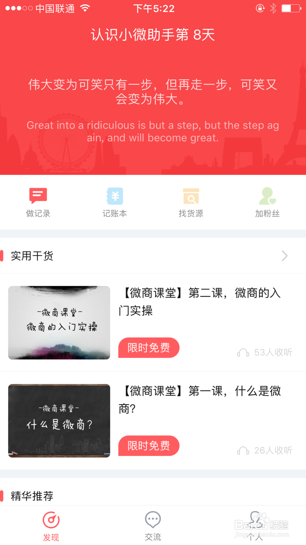如何制作微信聊天记录