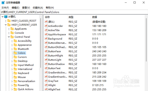 Win11如何开启护眼模式