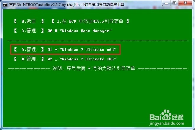 同一电脑安装双系统windows7