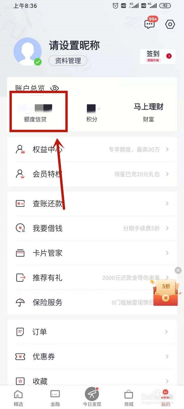 招商额度6万后怎么继续提额