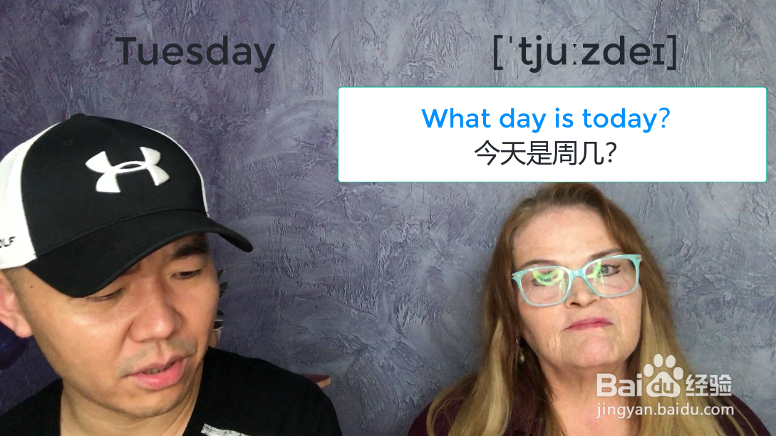 周二用英语怎么说