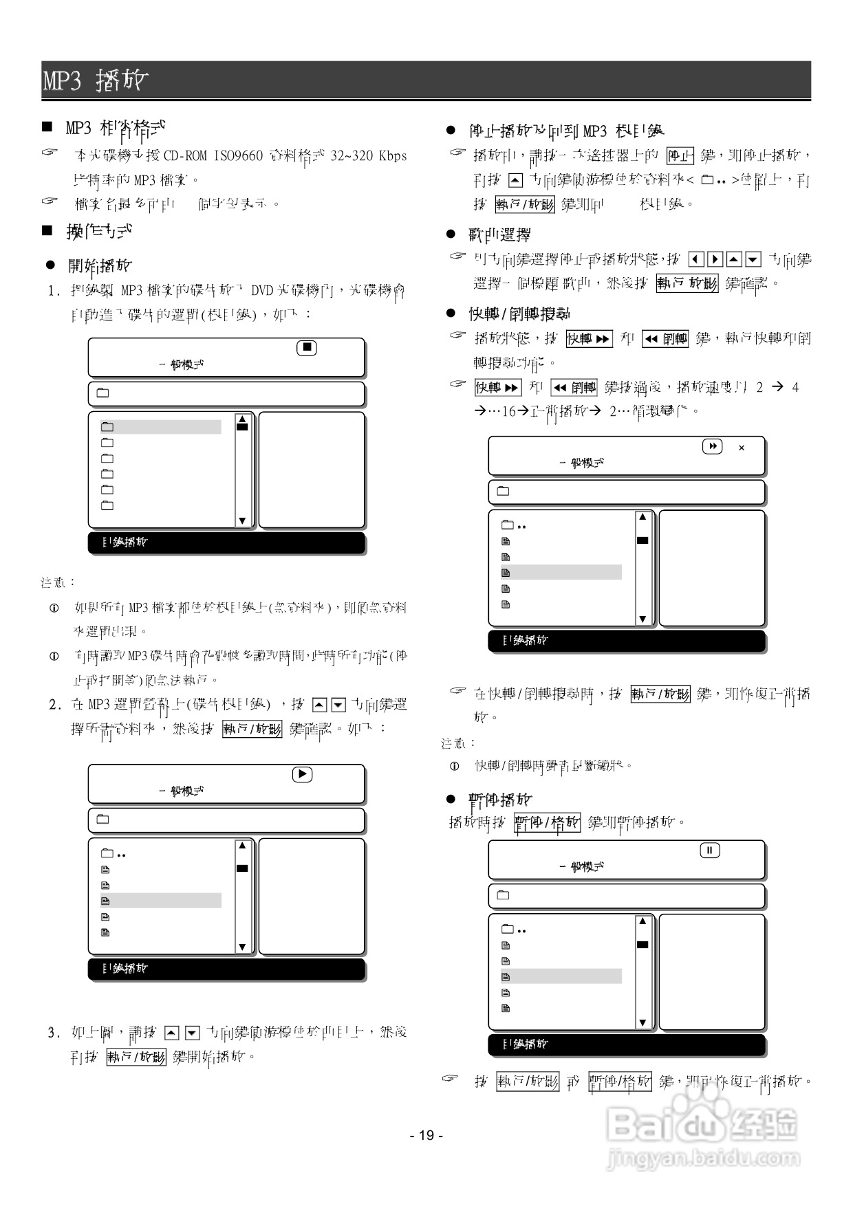 声宝DVB-U22型DVD播放器说明书:[1]