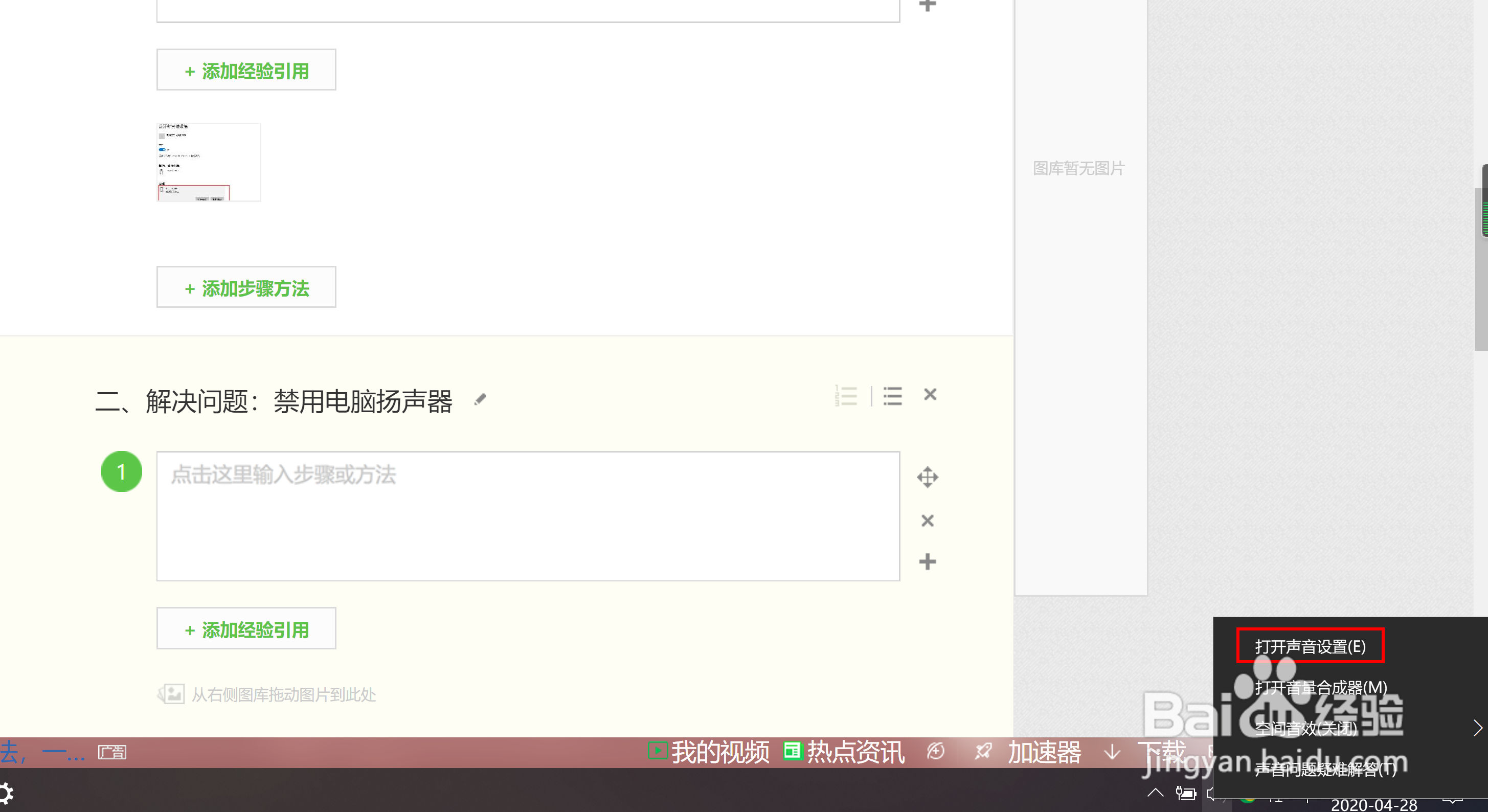 如何解决音箱蓝牙棒连接电脑后没有声音