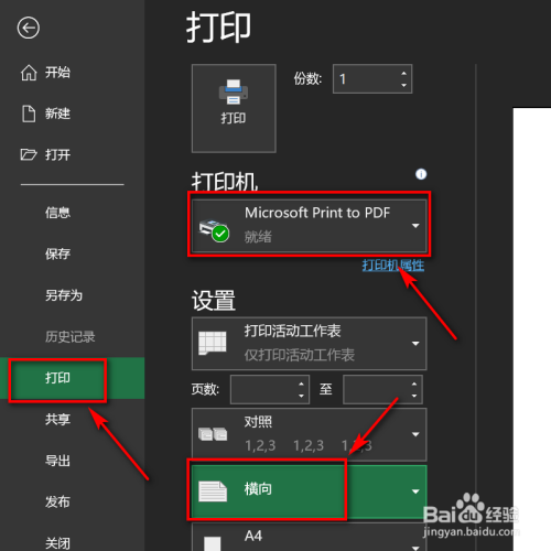 怎么用excel制作办公用品领用表