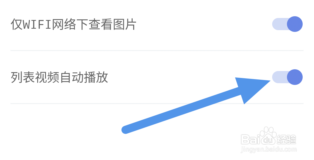 智慧丹东APP怎样开启视频自动播放选项