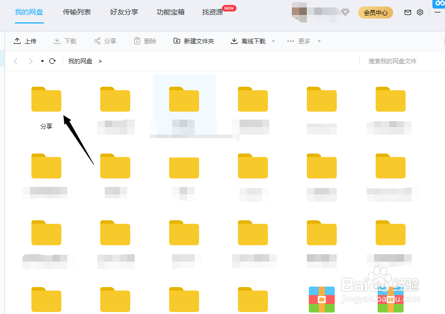 怎么将网盘上的资料进行分享,网盘分享
