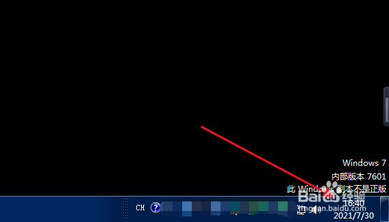 windows7版本怎么修改时间格式