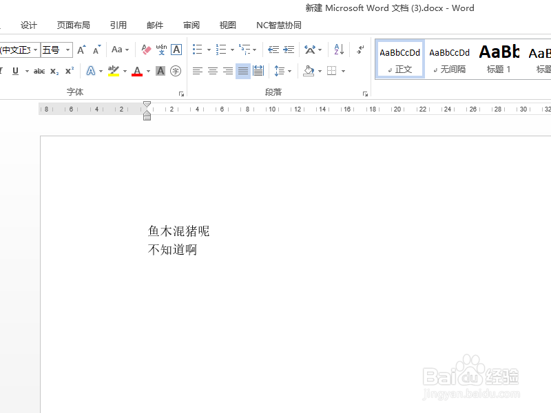 Word如何转换成PDF