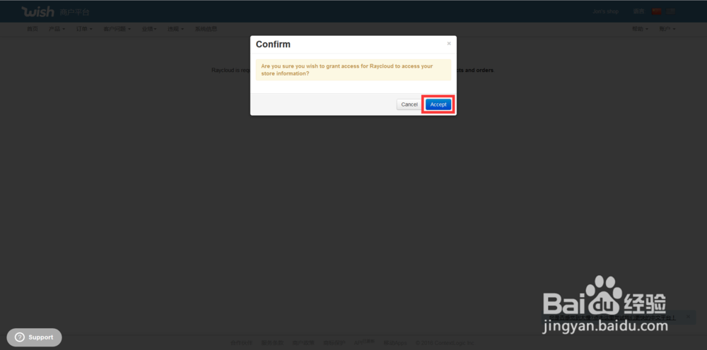 Wish店铺授权到erp超级店长跨境版的操作步骤