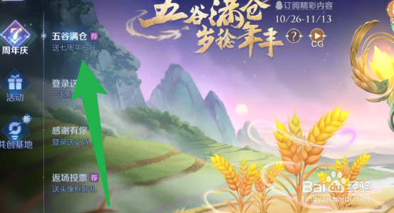 王者荣耀鬼谷子周年庆皮肤兑换码如何获得