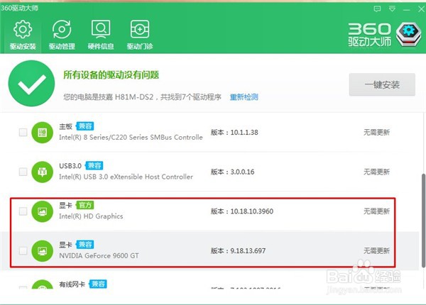 Win7电影画面频繁卡顿怎么办