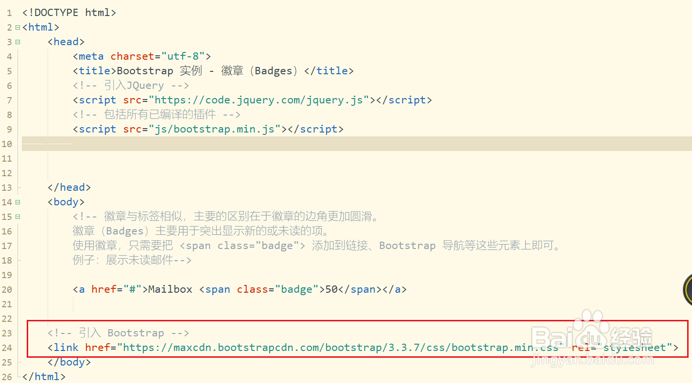 Bootstrap中徽章（badge）如何使用
