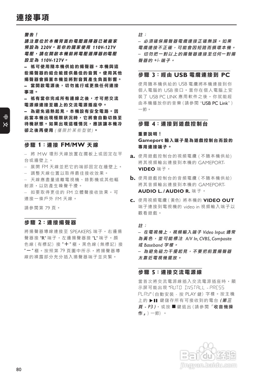 PHILIPS FWM589音响使用说明书:[1]