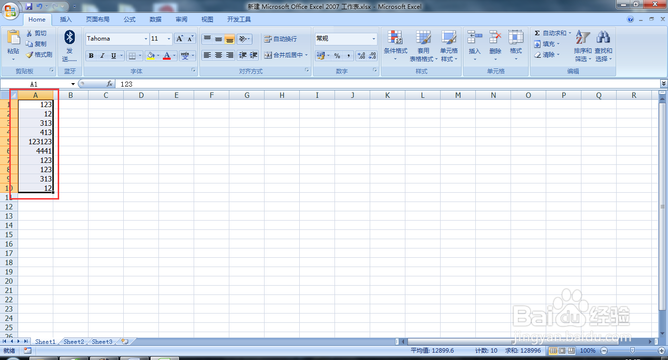 excel如何筛选重复数据