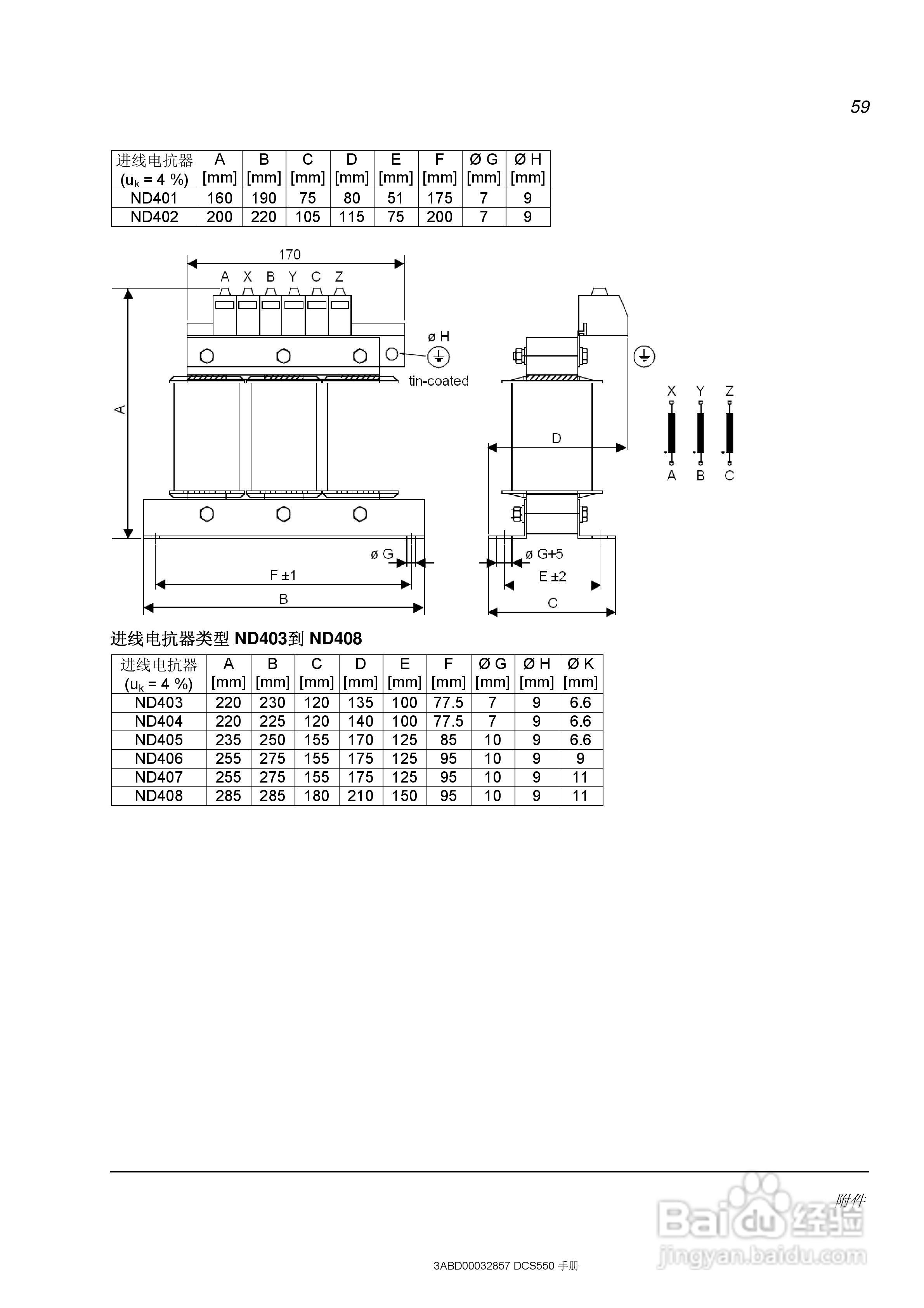 ABB直流调速器DCS550使用手册:[6]