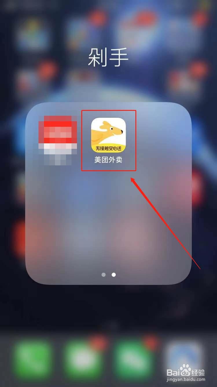 美团有差评怎么删除