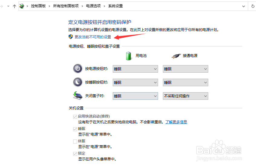 Windows10系统如何打开休眠模式