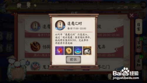 阴阳师怎么快速攒勾玉？1000勾玉10连抽