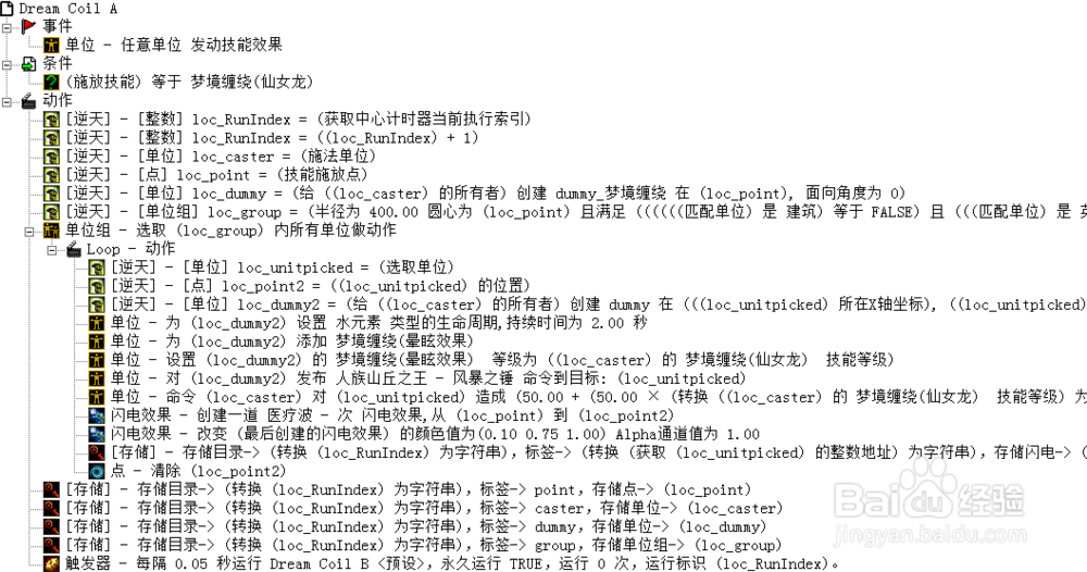 用ydwe制作dota仙女龙技能