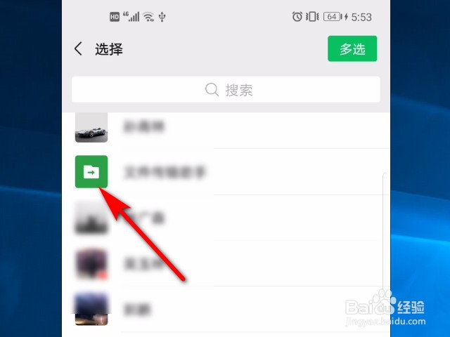 微信软件怎么将视频号内容发送给好友